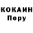 КОКАИН Columbia Lehw SWBP