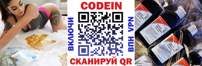 Кодеиновый сироп Lean Purple Drank  ОМГ ОМГ зеркало  Новое Девяткино 