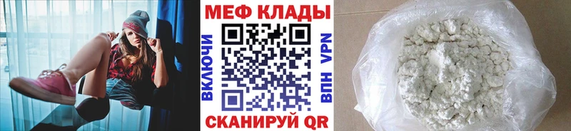 хочу   Новое Девяткино  Меф мяу мяу 